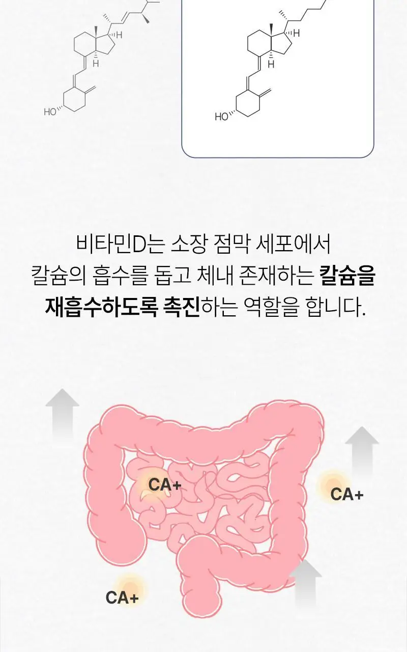 마미앤대디 마시는 액상 칼슘 500mg 아연 비타민D 30포 (1개월분) 상세페이지 18