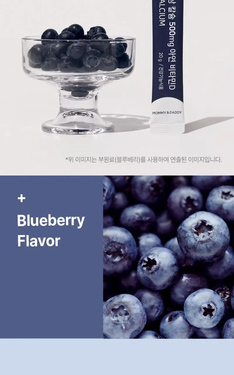 마미앤대디 마시는 액상 칼슘 500mg 아연 비타민D 30포 (1개월분) 상세페이지 21