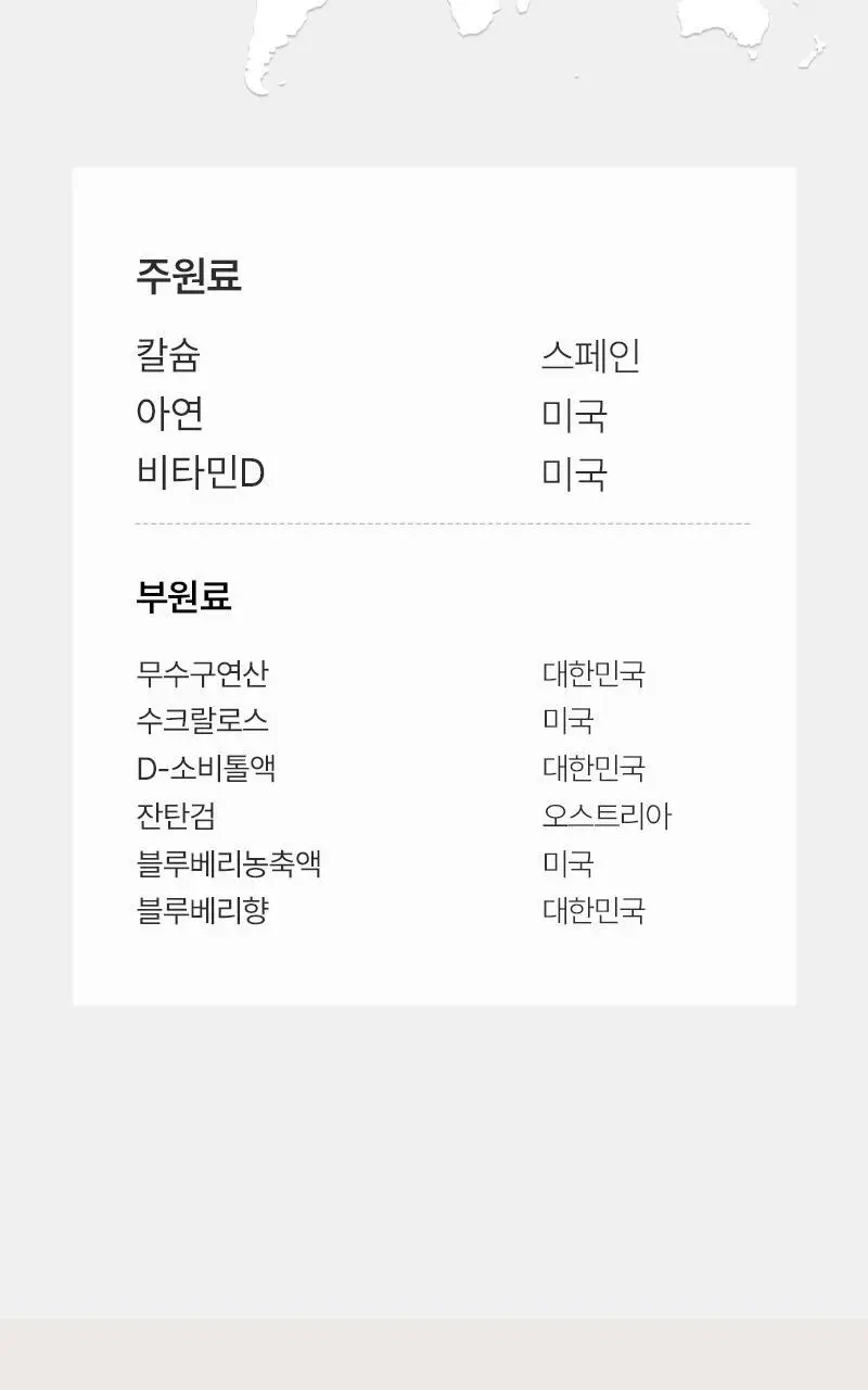 마미앤대디 마시는 액상 칼슘 500mg 아연 비타민D 30포 (1개월분) 상세페이지 24