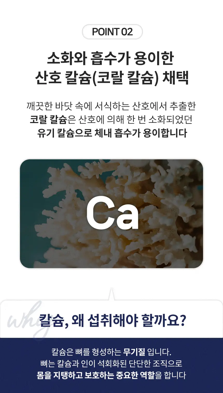 메디트리 칼슘 마그네슘 아연 플러스 비타민D 180정 (6개월분) 상세페이지 6