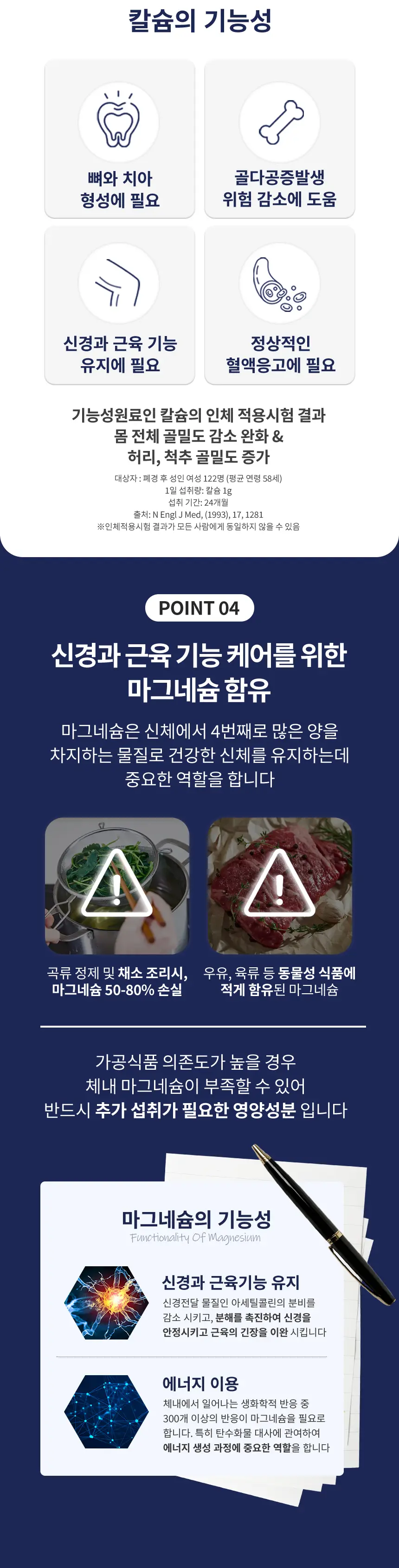 메디트리 칼슘 마그네슘 아연 플러스 비타민D 180정 (6개월분) 상세페이지 8