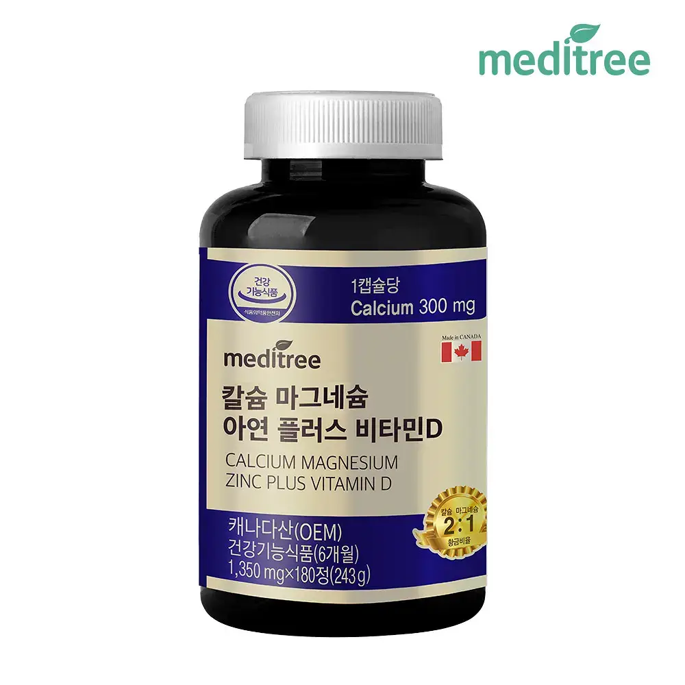 메디트리 칼슘 마그네슘 아연 플러스 비타민D 180정 (6개월분)