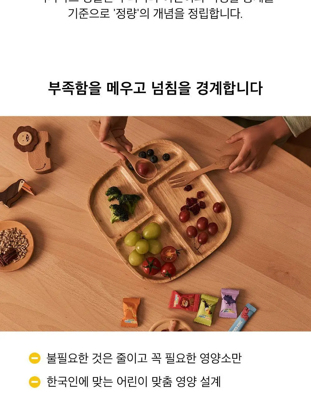 미니막스 정글 칼슘비타민D 사과맛 60구미 (30일분) 상세페이지 12