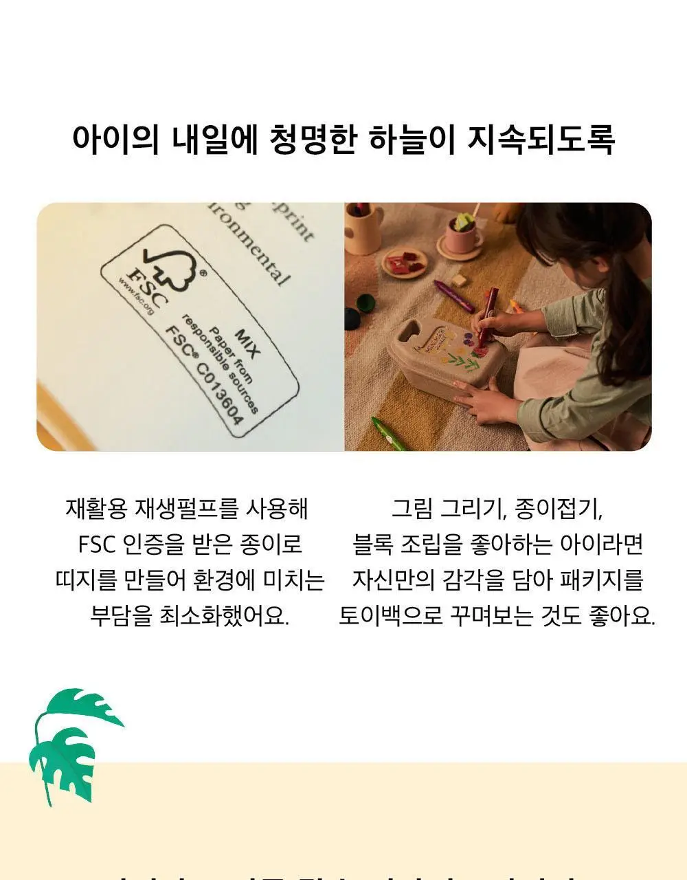 미니막스 정글 칼슘비타민D 사과맛 60구미 (30일분) 상세페이지 14