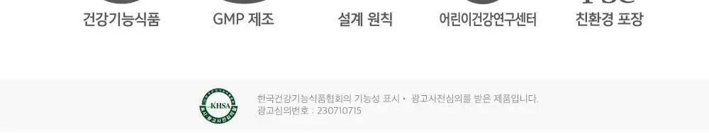 미니막스 정글 칼슘비타민D 사과맛 60구미 (30일분) 상세페이지 20