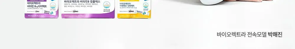 바이오렉트라 마그네슘 400 울트라 다이렉트 상세페이지 2