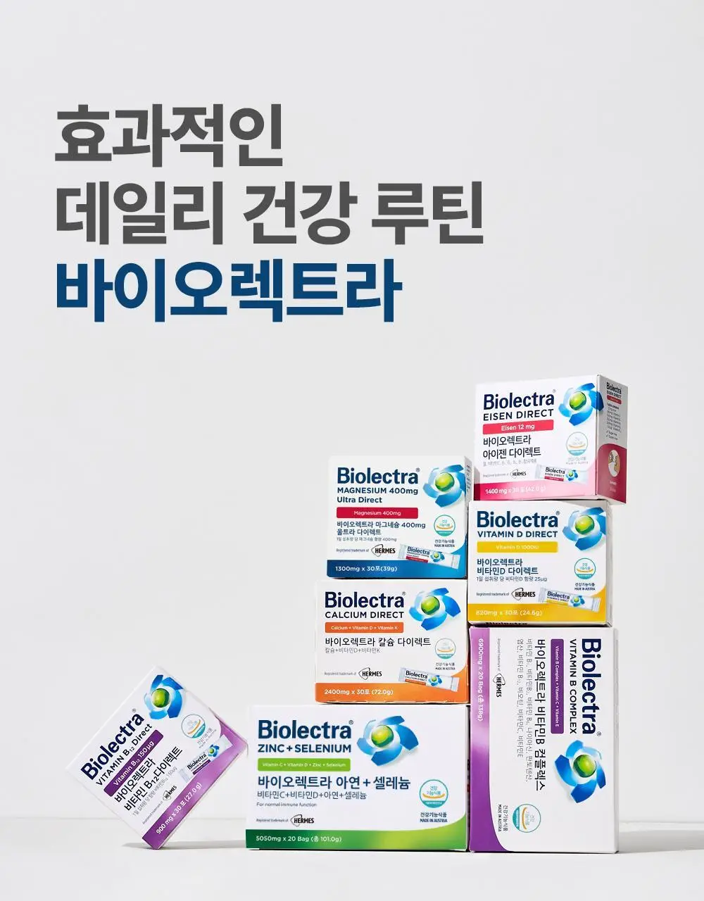바이오렉트라 마그네슘 400 울트라 다이렉트 상세페이지 3