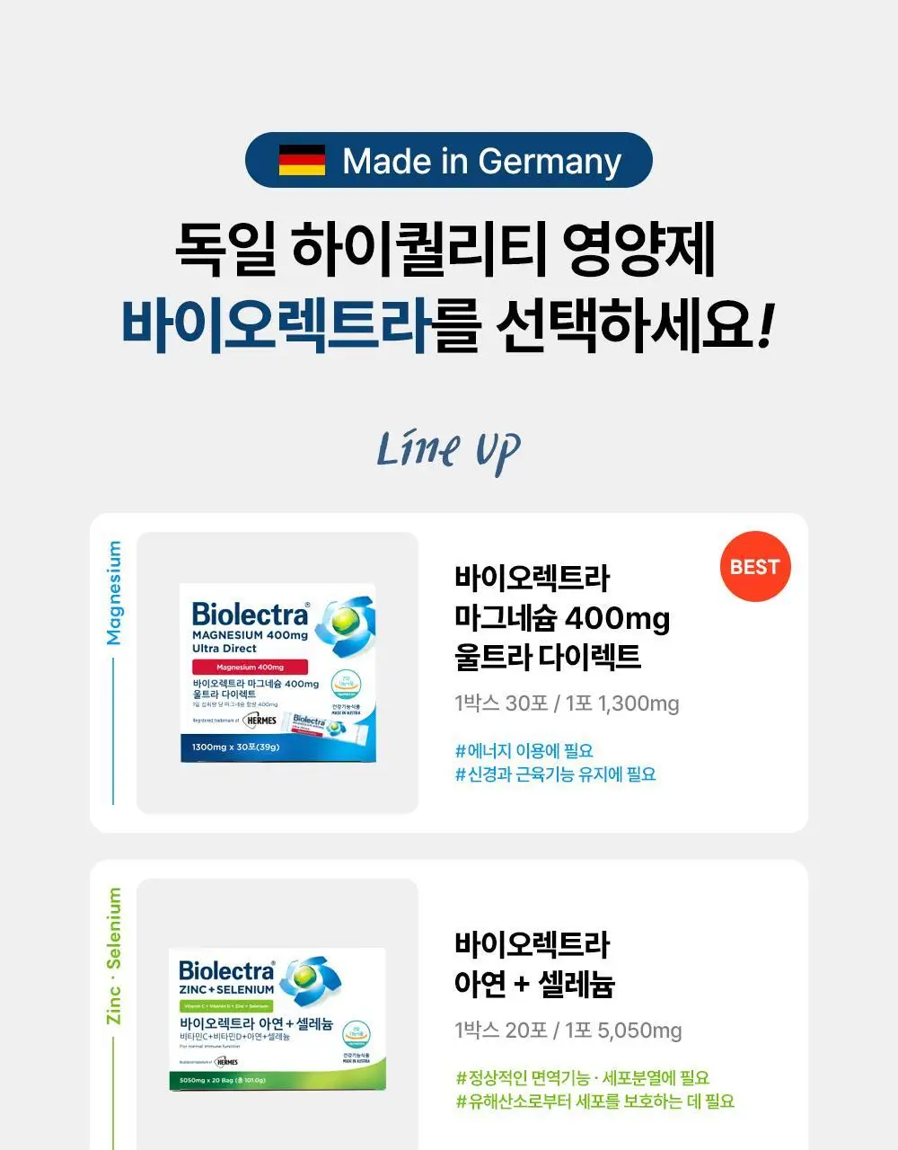 바이오렉트라 마그네슘 400 울트라 다이렉트 상세페이지 5