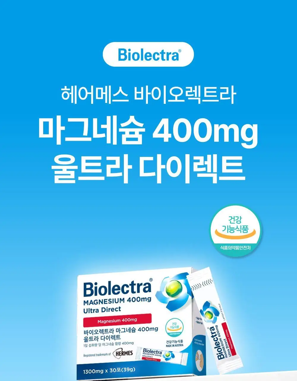 바이오렉트라 마그네슘 400 울트라 다이렉트 상세페이지 10