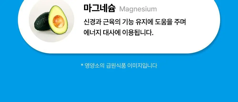 바이오렉트라 마그네슘 400 울트라 다이렉트 상세페이지 13