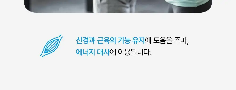 바이오렉트라 마그네슘 400 울트라 다이렉트 상세페이지 19