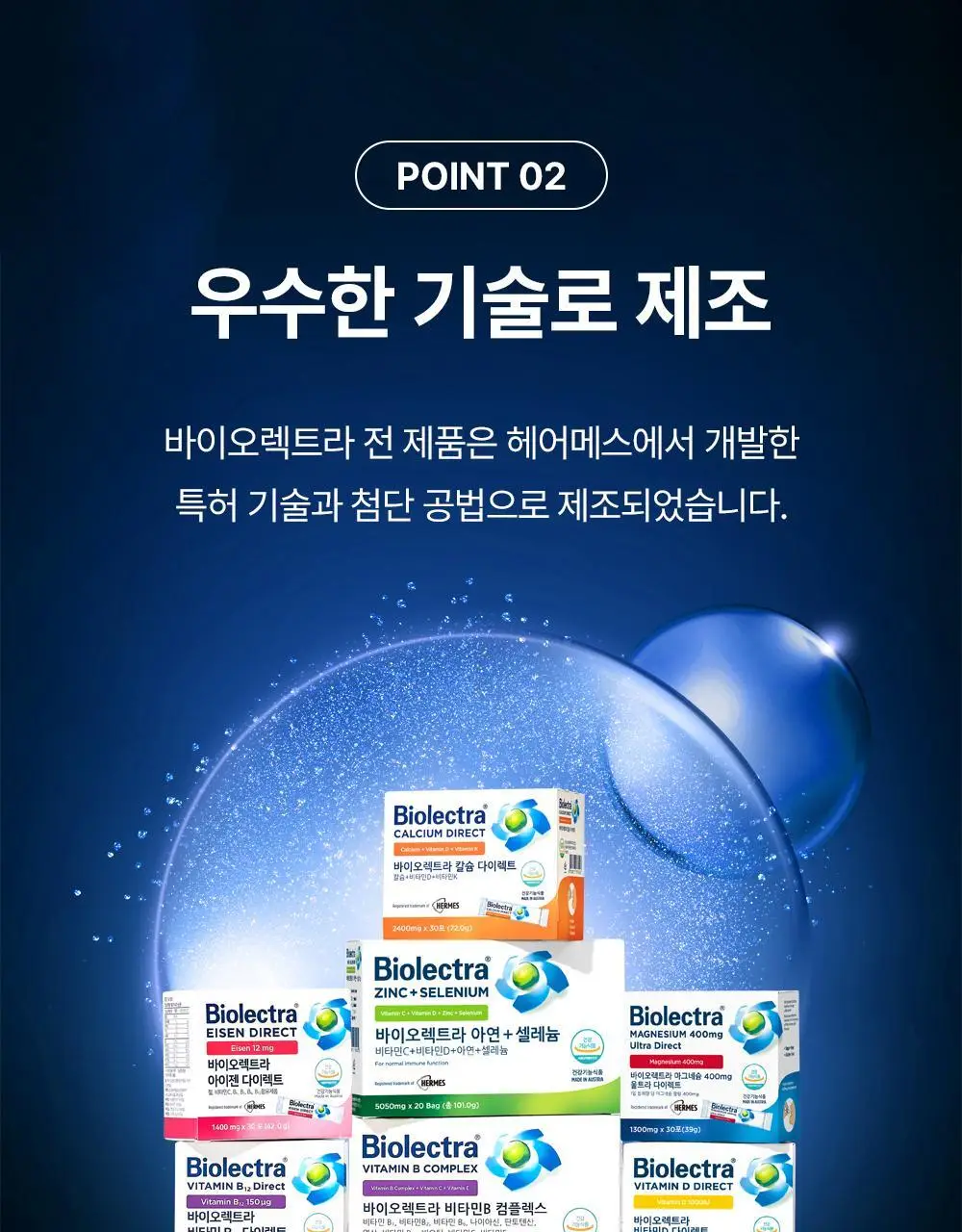 바이오렉트라 마그네슘 400 울트라 다이렉트 상세페이지 20