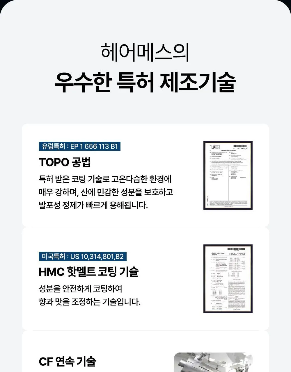바이오렉트라 마그네슘 400 울트라 다이렉트 상세페이지 22