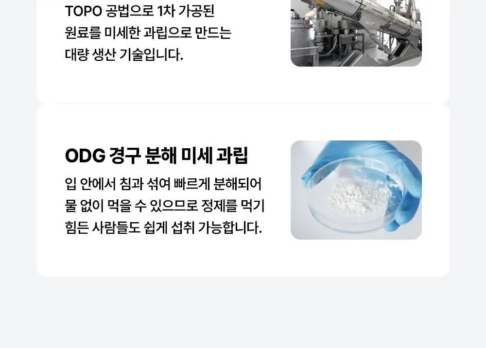 바이오렉트라 마그네슘 400 울트라 다이렉트 상세페이지 23