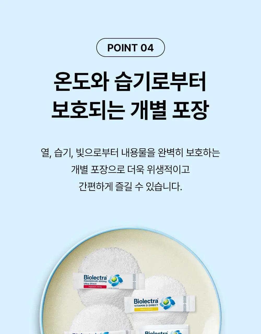 바이오렉트라 마그네슘 400 울트라 다이렉트 상세페이지 26