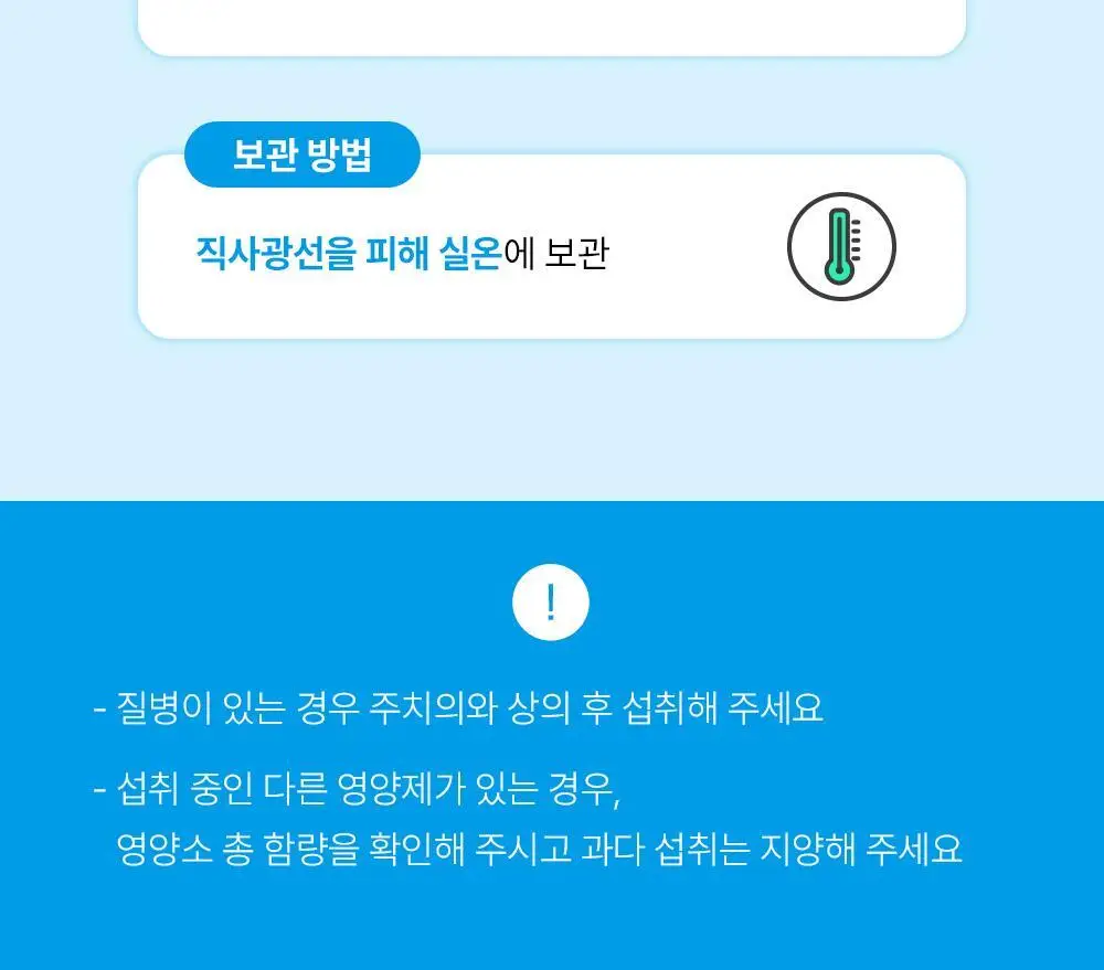 바이오렉트라 마그네슘 400 울트라 다이렉트 상세페이지 30
