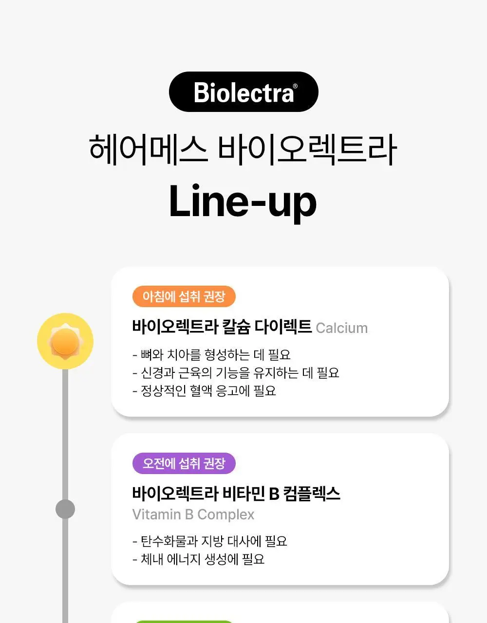바이오렉트라 마그네슘 400 울트라 다이렉트 상세페이지 35