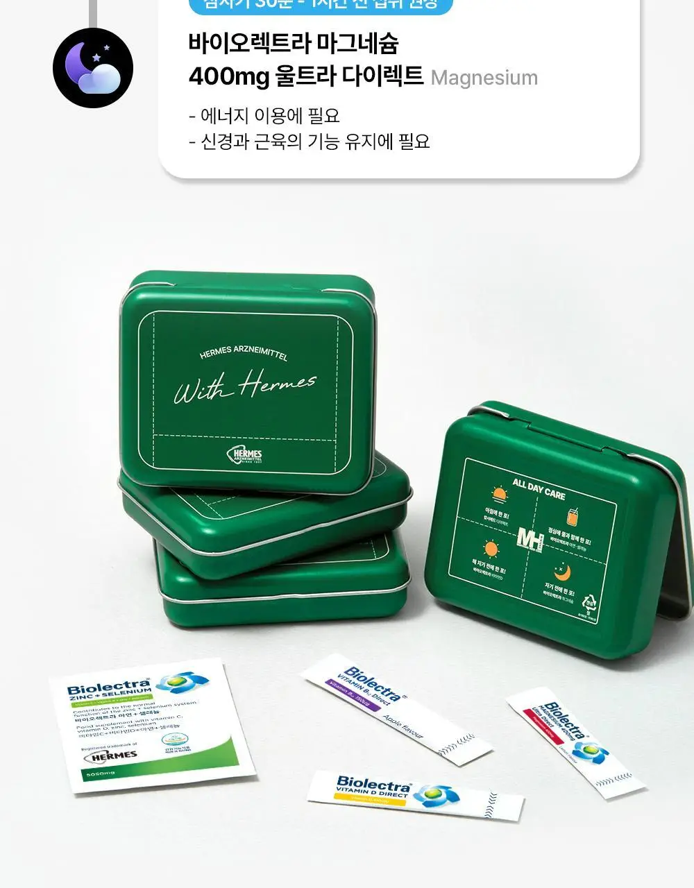 바이오렉트라 마그네슘 400 울트라 다이렉트 상세페이지 37