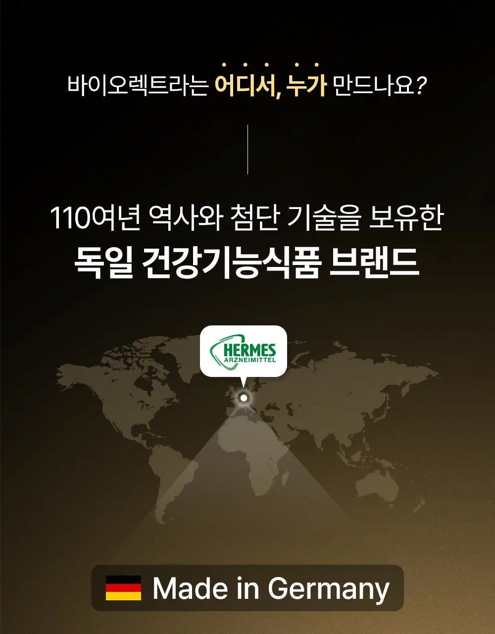 바이오렉트라 마그네슘 400 울트라 다이렉트 상세페이지 39