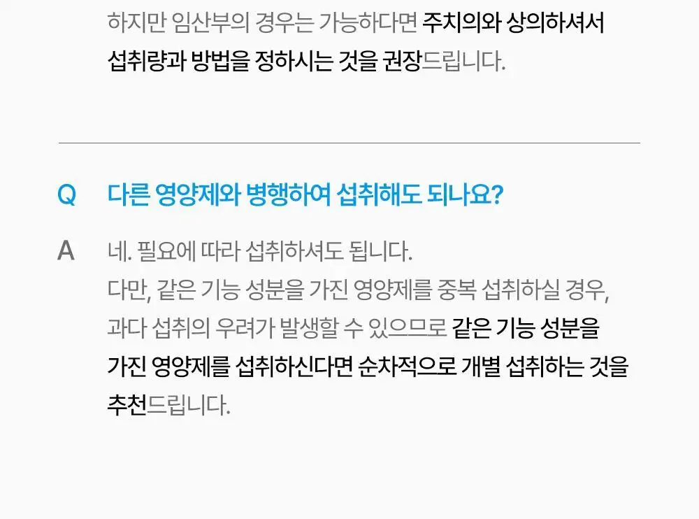 바이오렉트라 마그네슘 400 울트라 다이렉트 상세페이지 43