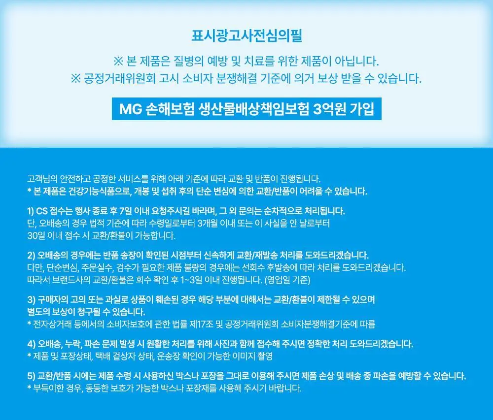 바이오렉트라 마그네슘 400 울트라 다이렉트 상세페이지 44