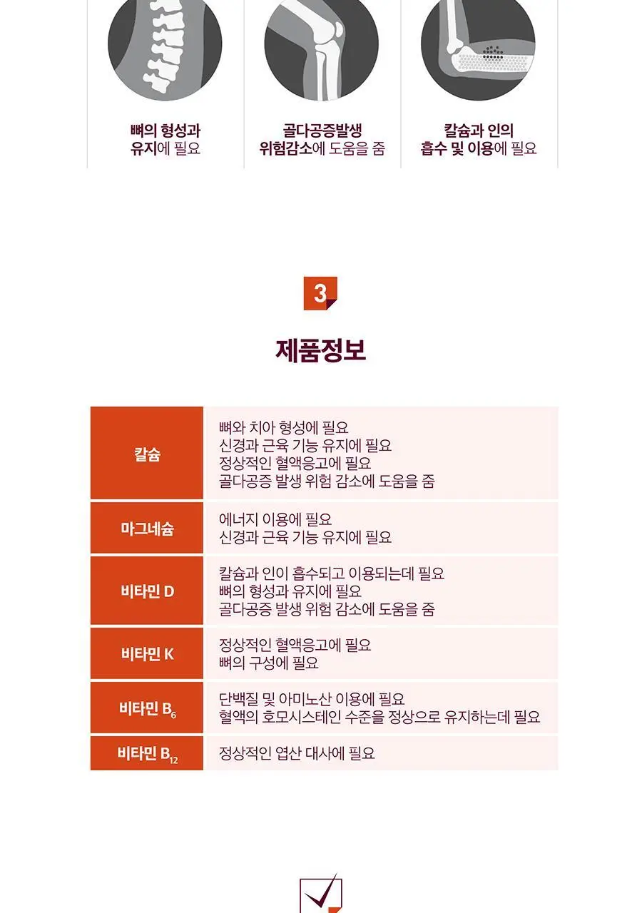 블랙모어스 칼슘마그네슘플러스비타민D 60정 트윈팩 (2개월분) 상세페이지 4