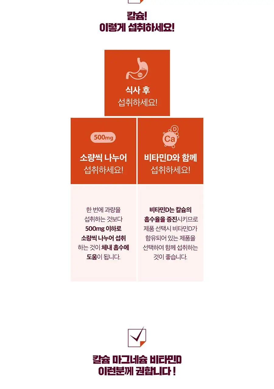 블랙모어스 칼슘마그네슘플러스비타민D 60정 (1개월분) 상세페이지 5