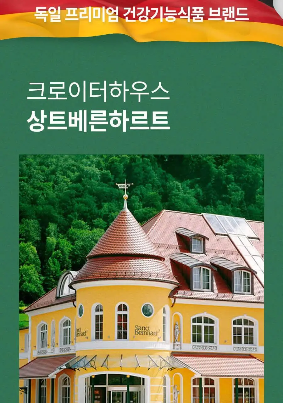 상트베른하르트 마그네슘 400 다이렉트 분말 60포 (2개월분) 상세페이지 2