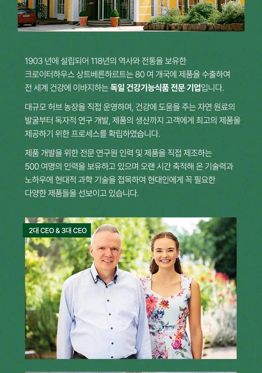 상트베른하르트 마그네슘 400 다이렉트 분말 60포 (2개월분) 상세페이지 3