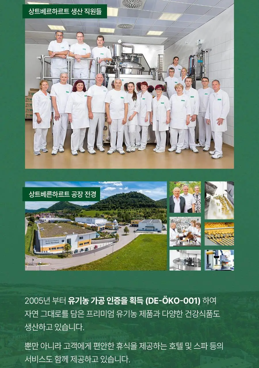 상트베른하르트 마그네슘 400 다이렉트 분말 60포 (2개월분) 상세페이지 4