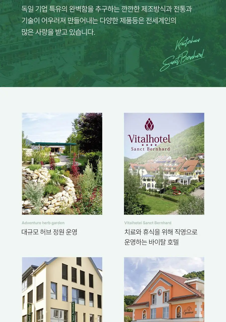 상트베른하르트 마그네슘 400 다이렉트 분말 60포 (2개월분) 상세페이지 5