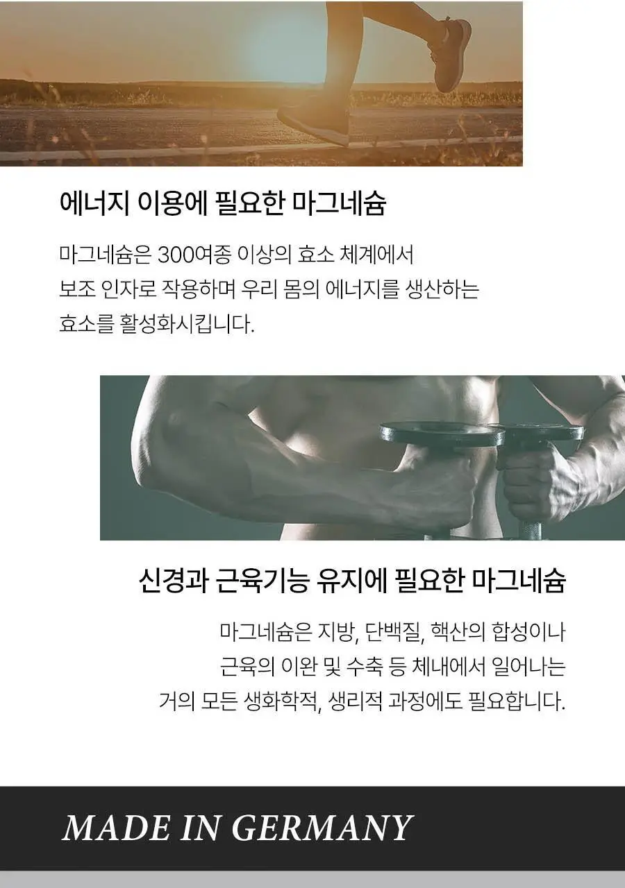 상트베른하르트 마그네슘 400 다이렉트 분말 60포 (2개월분) 상세페이지 18