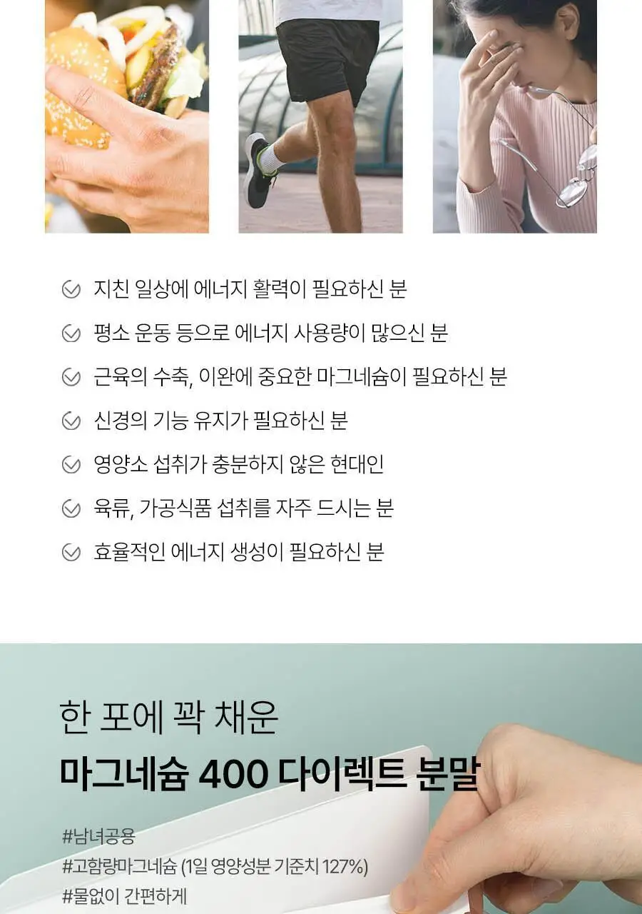상트베른하르트 마그네슘 400 다이렉트 분말 60포 (2개월분) 상세페이지 23