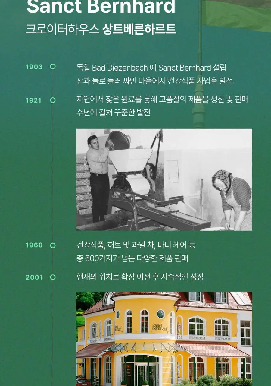 상트베른하르트 마그네슘 400 다이렉트 분말 60포 (2개월분) 상세페이지 28