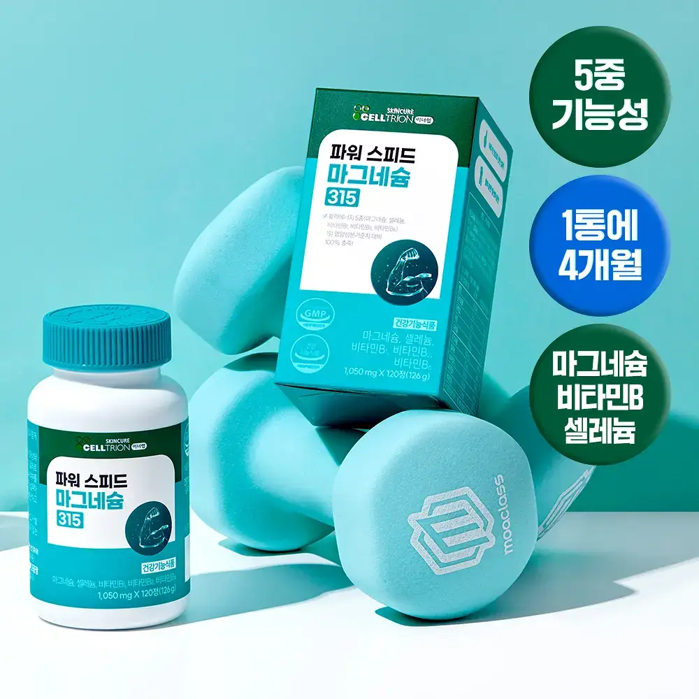 셀트리온 이너랩 파워 스피드 마그네슘 315 120정 (4개월분)