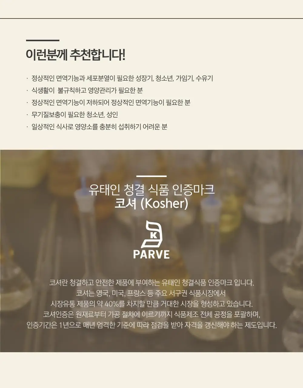 솔가 아연 50 (100정/100일분) 상세페이지 2