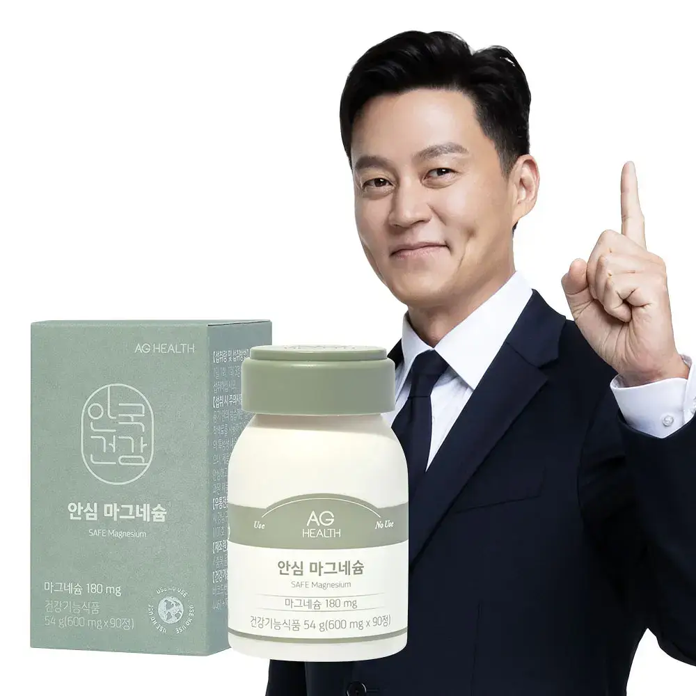 안국건강 안심 마그네슘 90정 (1개월분)