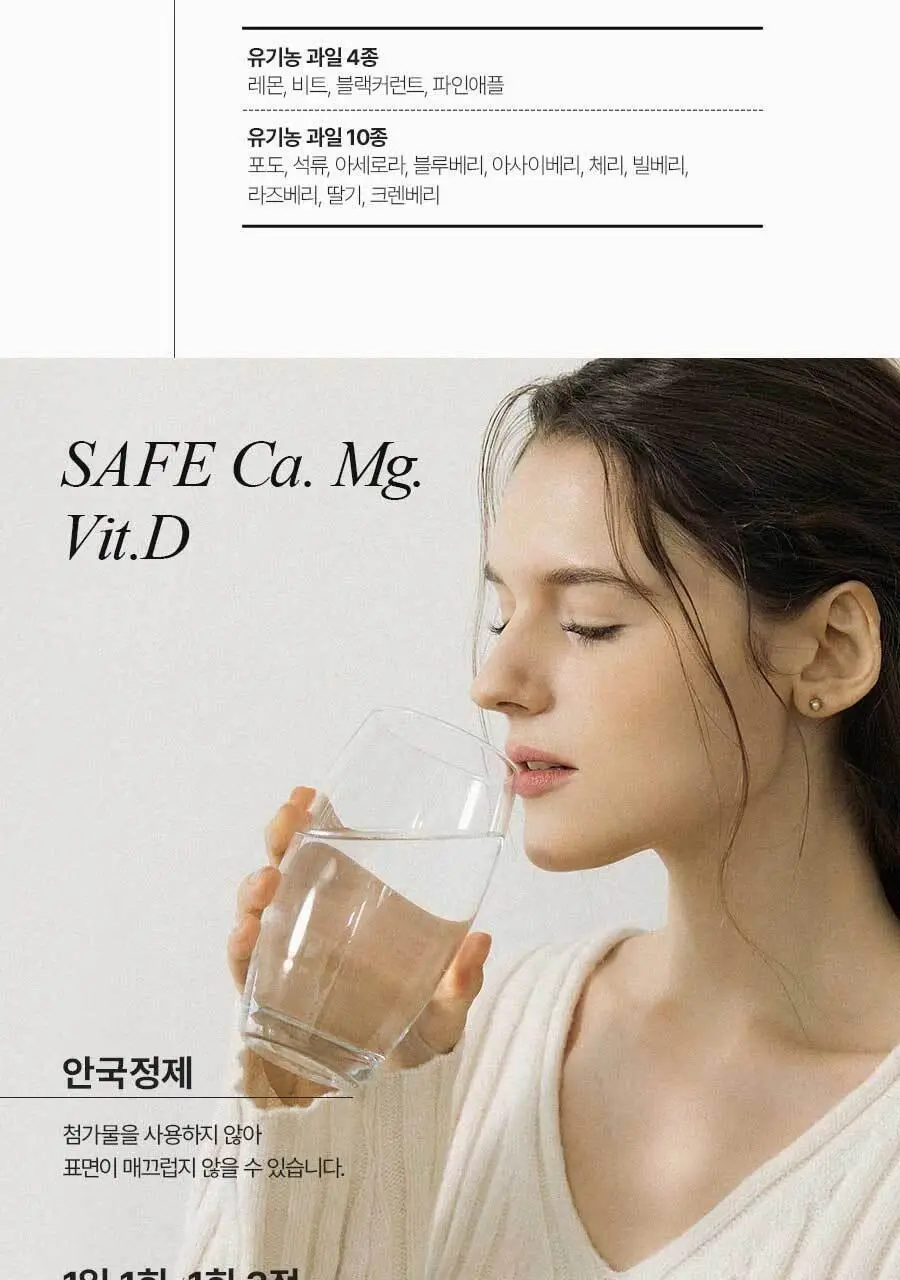 안국건강 안심 칼슘마그네슘디 90정 (1개월분) 상세페이지 4
