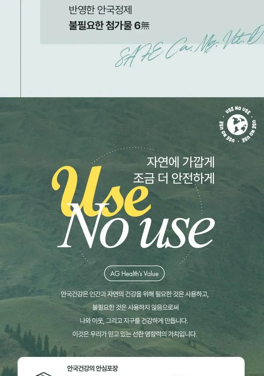 안국건강 안심 칼슘마그네슘디 90정 (1개월분) 상세페이지 6