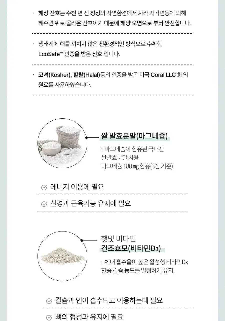안국건강 안심 칼슘마그네슘디 90정 (1개월분) 상세페이지 10