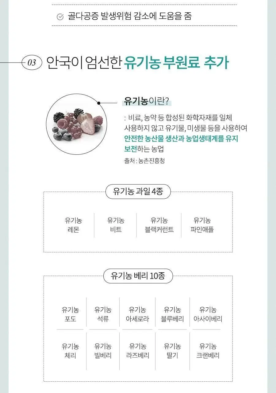 안국건강 안심 칼슘마그네슘디 90정 (1개월분) 상세페이지 11
