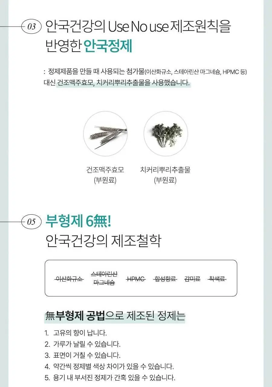 안국건강 안심 칼슘마그네슘디 90정 (1개월분) 상세페이지 12