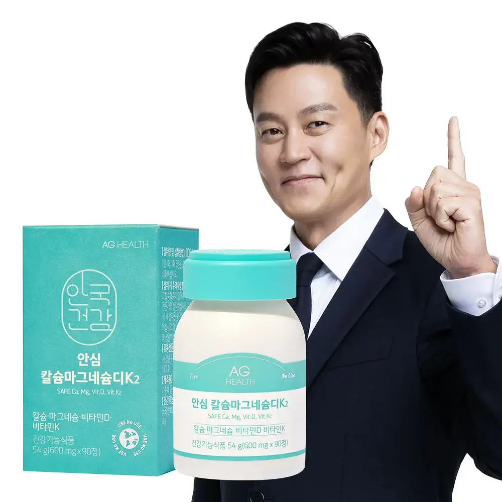 안국건강 안심 칼슘마그네슘디 90정 (1개월분)