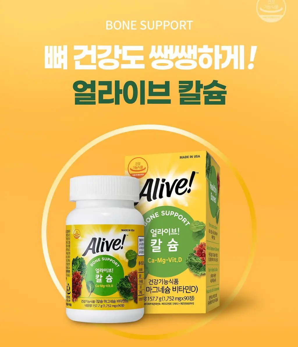 얼라이브 칼슘 90정 (45일분) 상세페이지 2