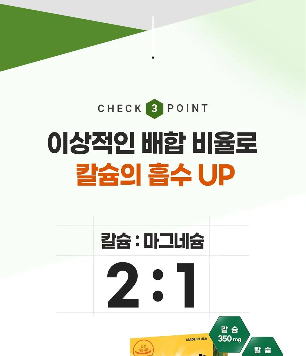 얼라이브 칼슘 90정 (45일분) 상세페이지 10