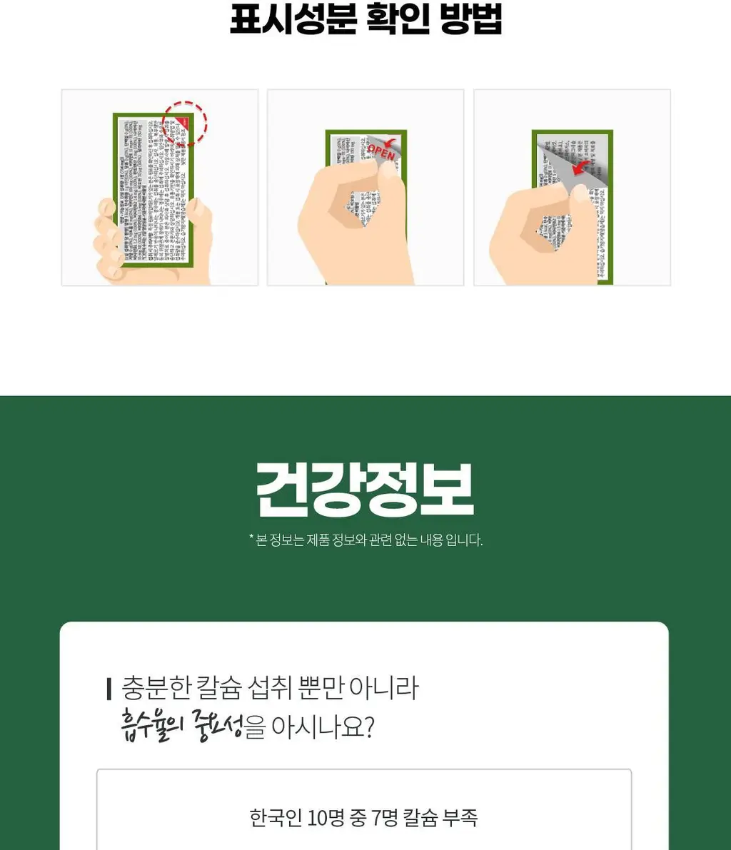 얼라이브 칼슘 90정 (45일분) 상세페이지 15