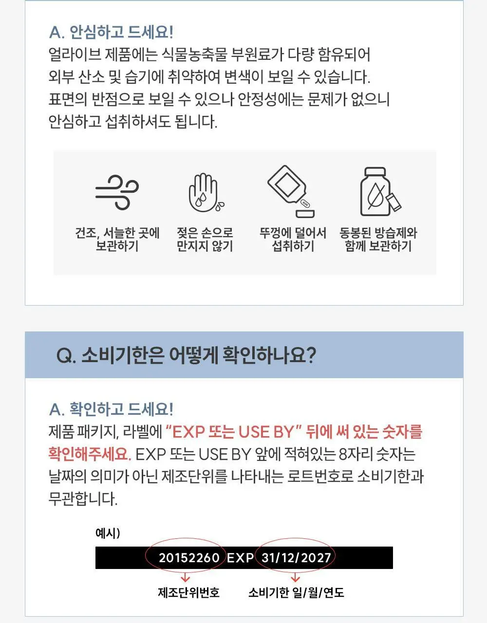 얼라이브 칼슘 90정 (45일분) 상세페이지 20