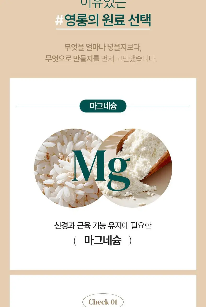 영롱 비건 쌀 마그네슘 60정 (1개월분) 상세페이지 9
