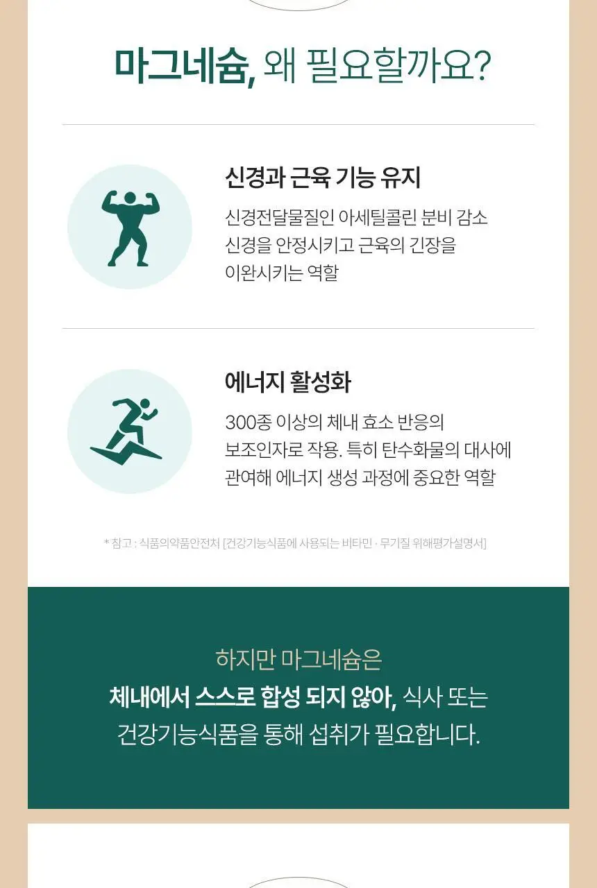 영롱 비건 쌀 마그네슘 60정 (1개월분) 상세페이지 10