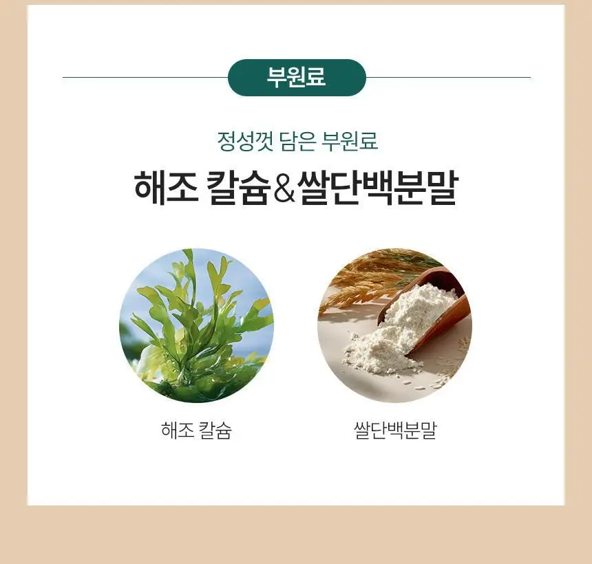 영롱 비건 쌀 마그네슘 60정 (1개월분) 상세페이지 13